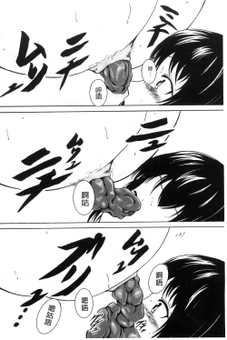 Page 187 of Watashi-tachi no Hiridasu Kairaku