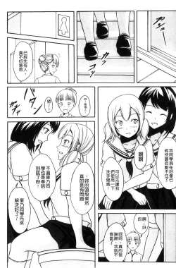 Page 18 of Watashi-tachi no Hiridasu Kairaku