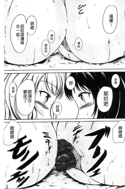 Page 190 of Watashi-tachi no Hiridasu Kairaku