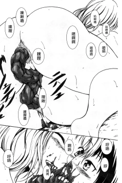 Page 193 of Watashi-tachi no Hiridasu Kairaku