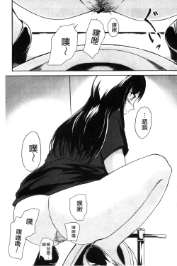 Page 26 of Watashi-tachi no Hiridasu Kairaku