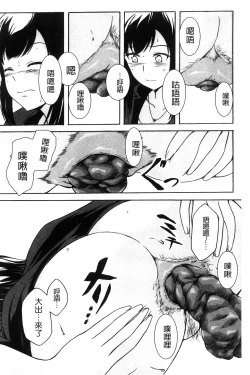 Page 27 of Watashi-tachi no Hiridasu Kairaku