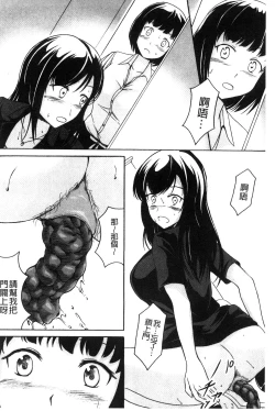 Page 29 of Watashi-tachi no Hiridasu Kairaku