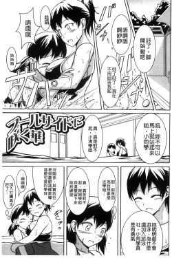 Page 42 of Watashi-tachi no Hiridasu Kairaku