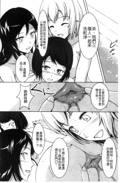 Page 61 of Watashi-tachi no Hiridasu Kairaku