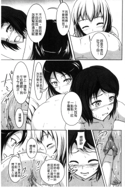 Page 62 of Watashi-tachi no Hiridasu Kairaku