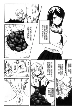Page 8 of Watashi-tachi no Hiridasu Kairaku