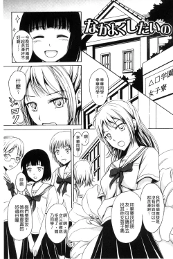 Page 92 of Watashi-tachi no Hiridasu Kairaku