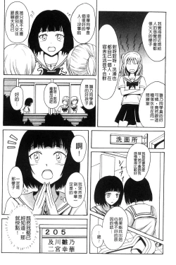 Page 93 of Watashi-tachi no Hiridasu Kairaku