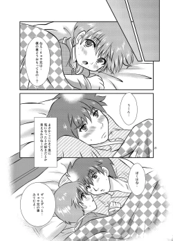 Page 20 of One more time!