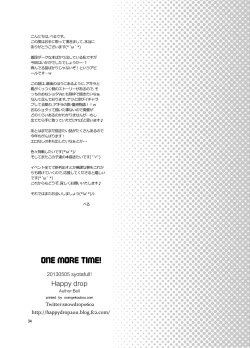 Page 33 of One more time!