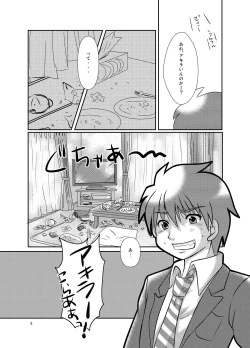 Page 4 of One more time!