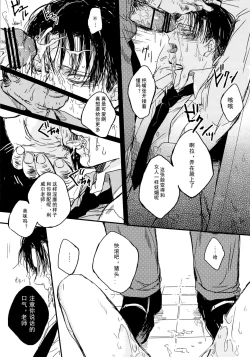 Page 16 of Toilet no Levi Sensei