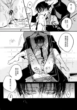 Page 22 of Toilet no Levi Sensei