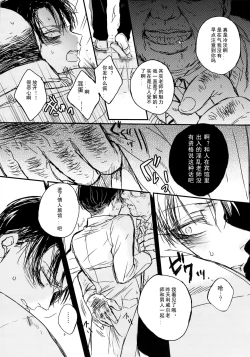 Page 6 of Toilet no Levi Sensei