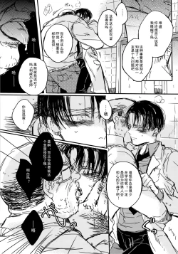 Page 7 of Toilet no Levi Sensei