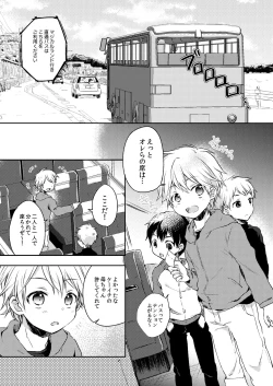 Page 5 of Jousha-chuu wa Oshizuka ni.