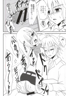 Page 21 of Koisuru Oujo-sama no Yuuutsu