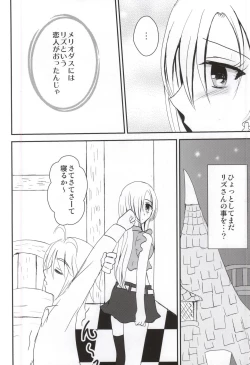 Page 3 of Koisuru Oujo-sama no Yuuutsu