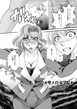 Page 110 of Sei Maid Jogakuin