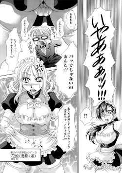 Page 12 of Sei Maid Jogakuin
