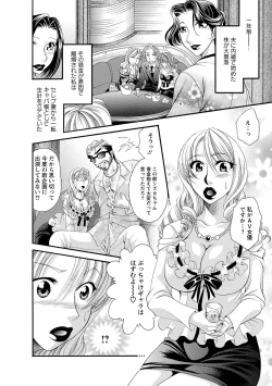 Page 130 of Sei Maid Jogakuin