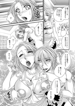Page 163 of Sei Maid Jogakuin