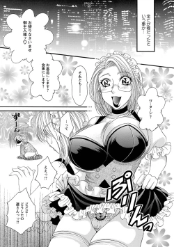 Page 170 of Sei Maid Jogakuin