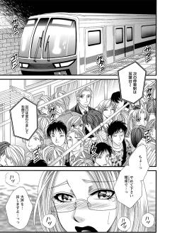 Page 179 of Sei Maid Jogakuin