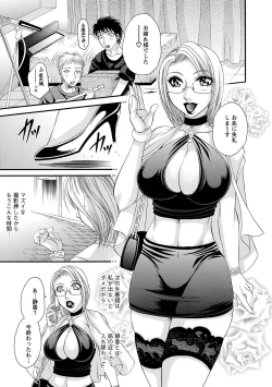 Page 195 of Sei Maid Jogakuin