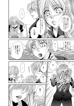 Page 30 of Sei Maid Jogakuin