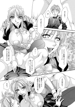 Page 31 of Sei Maid Jogakuin