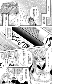 Page 41 of Sei Maid Jogakuin