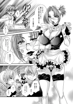 Page 45 of Sei Maid Jogakuin