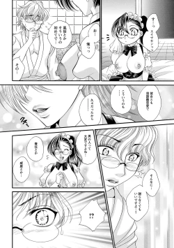 Page 66 of Sei Maid Jogakuin