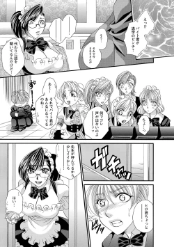 Page 81 of Sei Maid Jogakuin