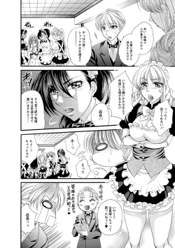 Page 96 of Sei Maid Jogakuin