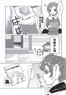 Page 16 of Ore no Aki wa Mabushii