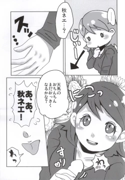 Page 20 of Ore no Aki wa Mabushii