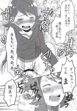 Page 24 of Ore no Aki wa Mabushii