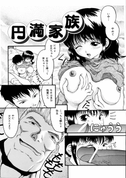 Page 111 of Kimi no Nawa