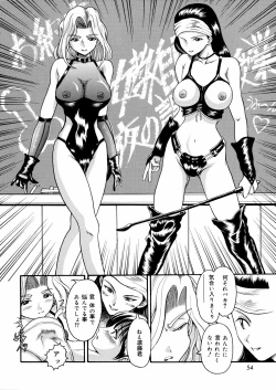 Page 54 of Kimi no Nawa