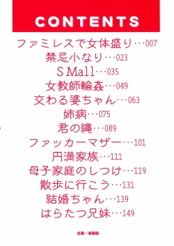 Page 6 of Kimi no Nawa