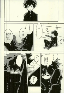 Page 14 of Hakoniwa no Rinjin