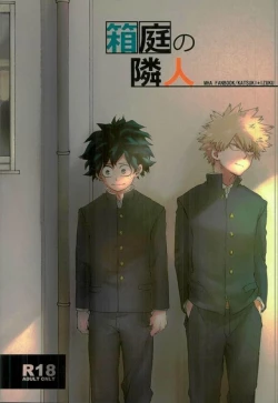 Page 1 of Hakoniwa no Rinjin