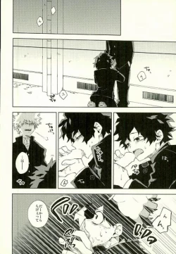 Page 4 of Hakoniwa no Rinjin