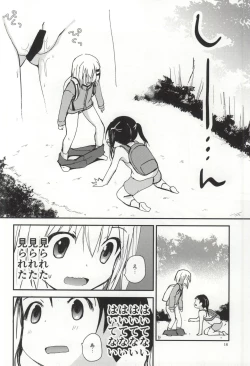 Page 14 of Himitsu no Yama Nobori