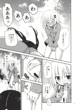 Page 15 of Himitsu no Yama Nobori