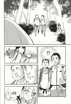 Page 20 of Himitsu no Yama Nobori