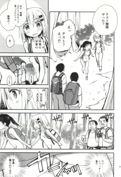 Page 21 of Himitsu no Yama Nobori